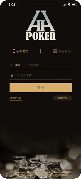 hh德州poker俱乐部界面截图-德州扑克对局